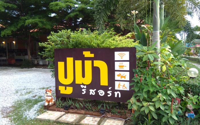 Pooma Resort