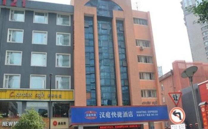 Hanting Hotel Hangzhou West Lake Wenhua Square