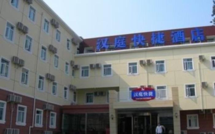 Hanting Hotel Changsha National Financial Center