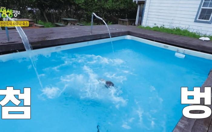 Gapyeong Hey Finland Sauna Pension