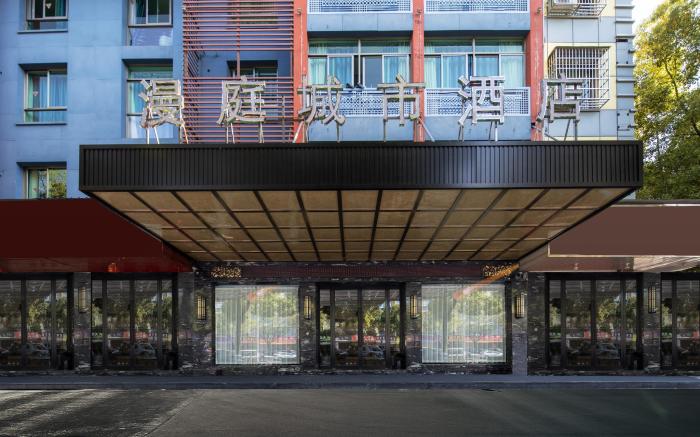 Yi Wu Man Ting City hotel (International Trade Cit)