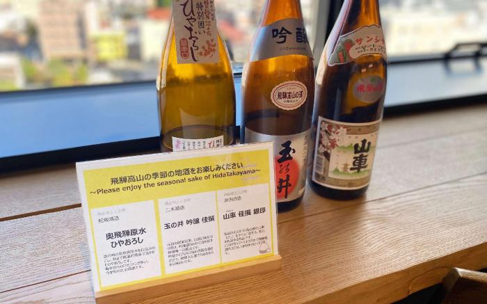 hotel around TAKAYAMA, Ascend Hotel Collection