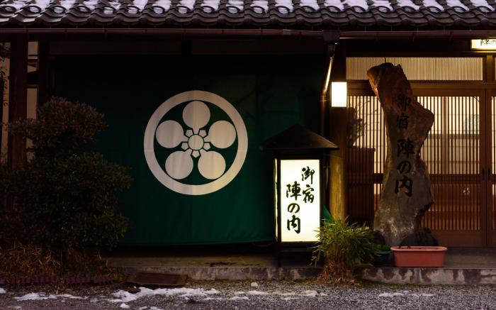 Yufuin Onsen Ryokan Jinnouchi