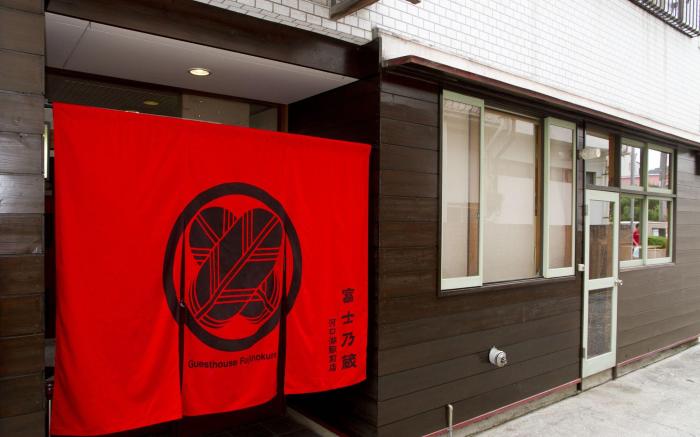 Guesthouse Fujinokura Kawaguchiko Ekimaeten