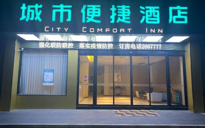 City Comfort Inn Xinyang Foreign Technology College