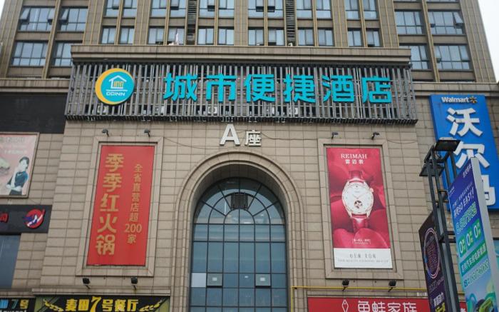 City Comfort Inn Ji'an People's Square