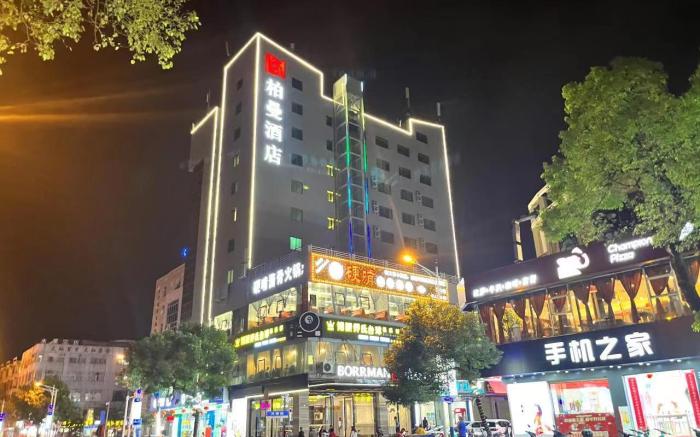 Borrman Hotel Wanning Wenming Road High-speed Railway Station