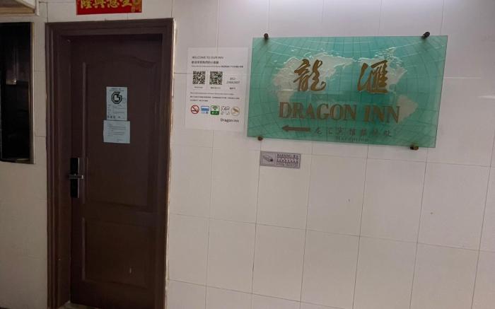 Dragon Inn 