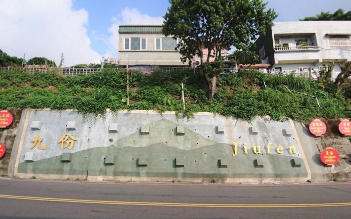 Whole house rental, Near Jiufen Old Street~