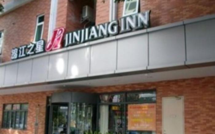 Jinjiang Inn-Xiping Subway Nancheng District Dongguan