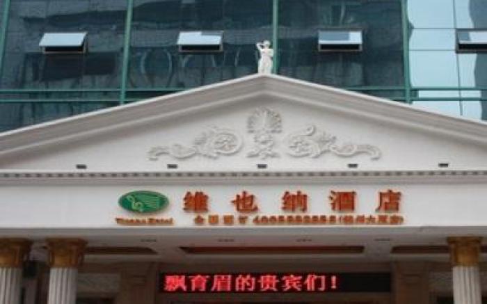 Vienna Hotel Jiangxi Nangchang Bayi Square