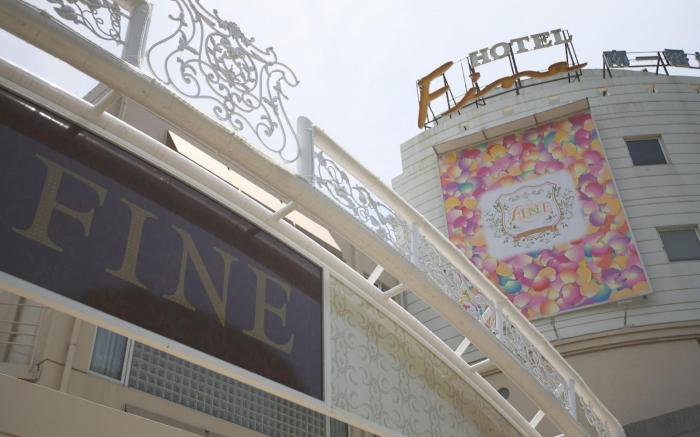 Hotel Fine Misaki Free Parking - Adult Only