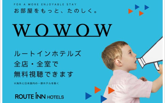 Hotel Route Inn Sendai Higashi