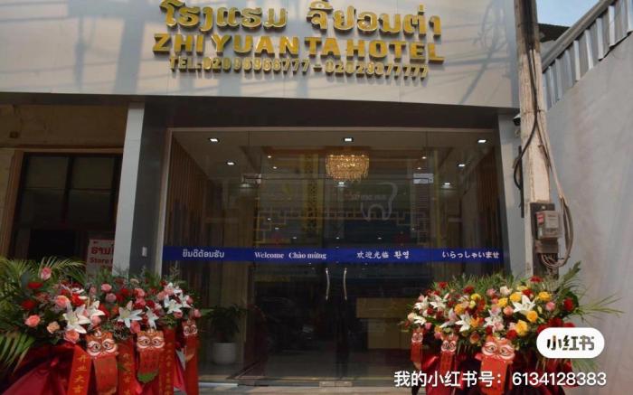 Zhiyuanta hotel