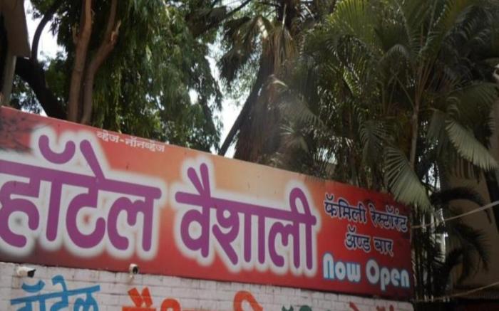 Hotel Vaishali