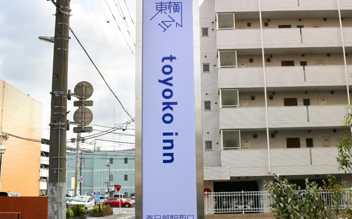 Toyoko Inn Kasukabe-eki Nishi-guchi