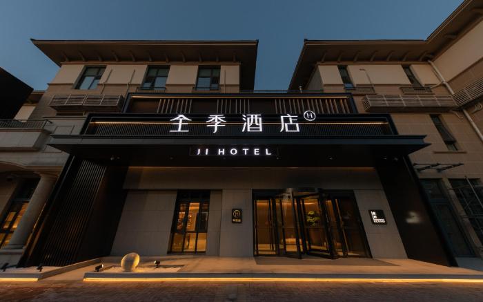 Ji Hotel Beijing Daxing Airport Wildlife Park