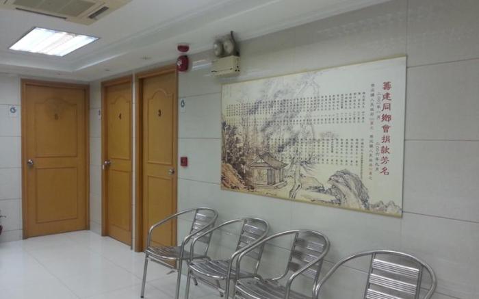 Hong Kong Le Cong Fraternal Association Hostel