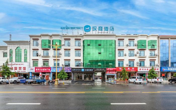 Hanting Hotel Linzhi Bus Station