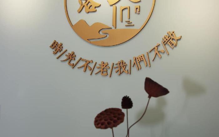 日不落民宿