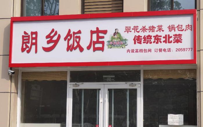 Hanting Hotel Langfang Guangyang Road