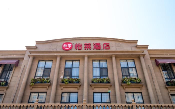 Elan Inn Tangshan Caofeidian Industrial Zone