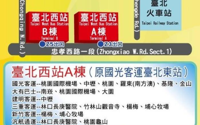 Aurora(cozy room2-4 ppl near Taipei Station&MRT)