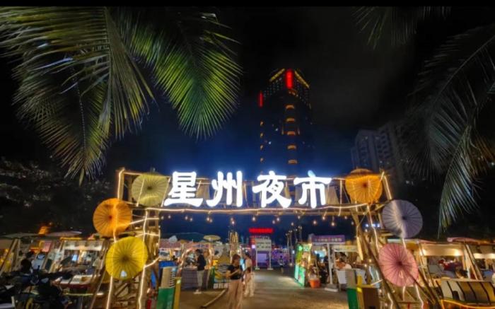 Hi Inn Haikou East Station