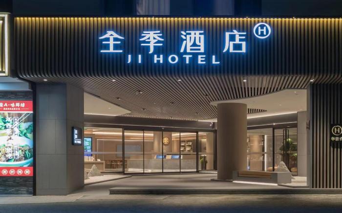 Ji Hotel Wenzhou Yangyi