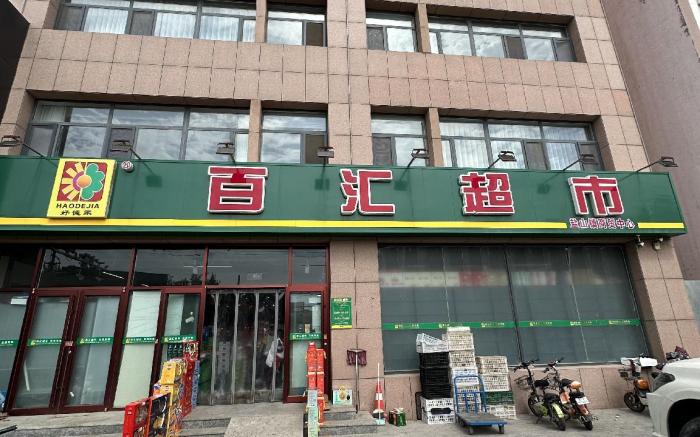 Starway Hotel Cangzhou Yanshan