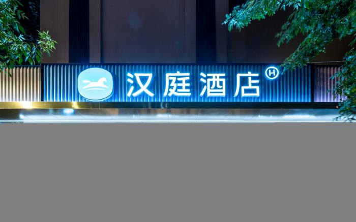 Hanting Hotel Shenyang Railway Station West Square