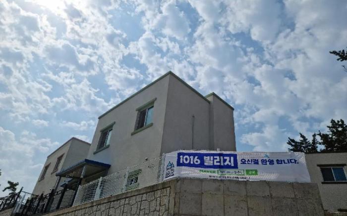 태안 1016빌리지