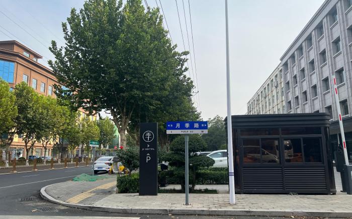 Ji Hotel Baoding Baigou New Town International Luggage City