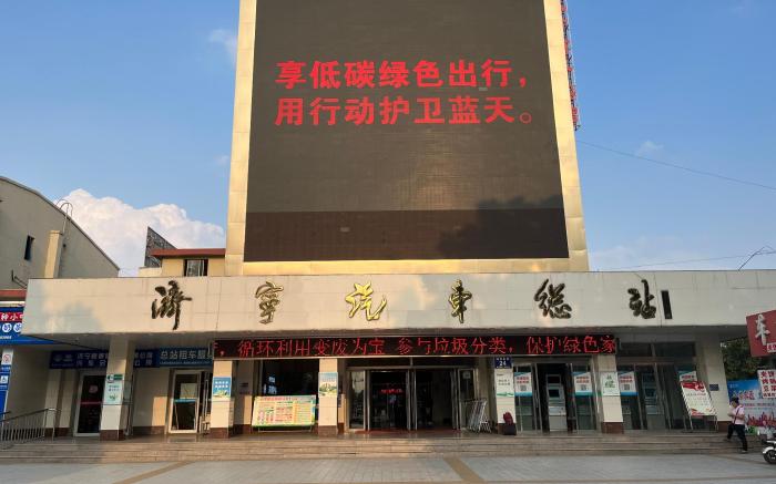 Orange Hotel Jining Wanda Plaza