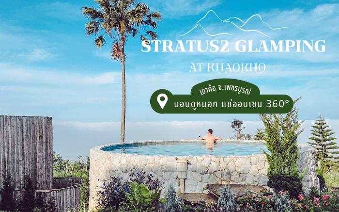 stratus2 glamping boutique resort 