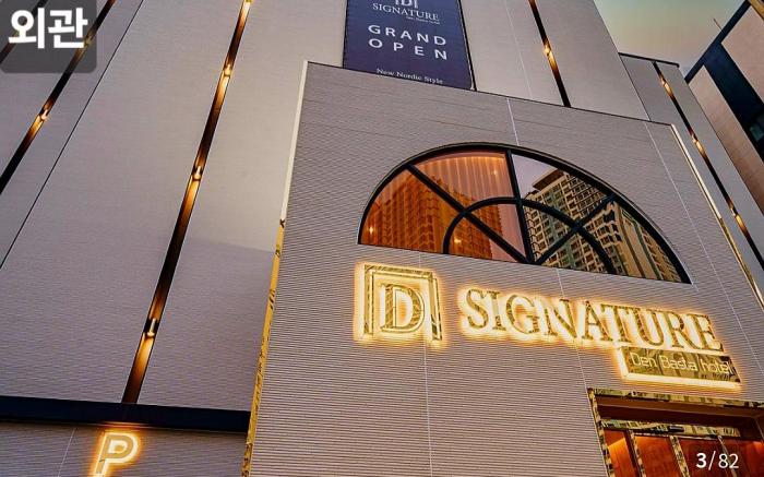 Signature Denbasta Hotel
