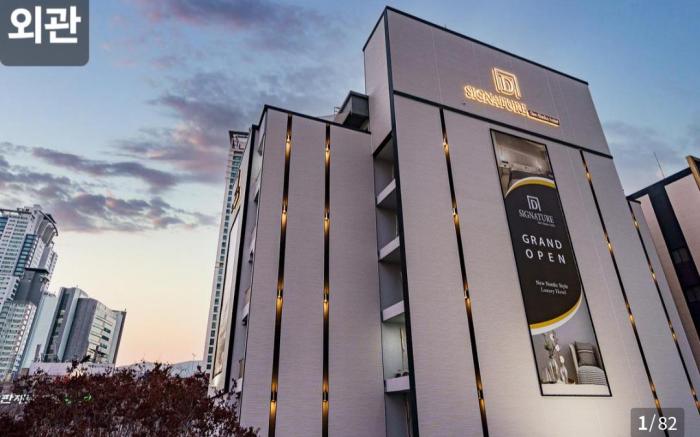 Signature Denbasta Hotel