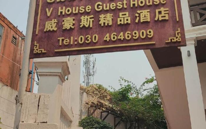 V House Guest House