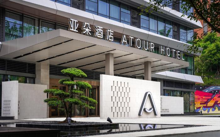 Atour Hotel Chongqing Nan'an Tea Garden New Area