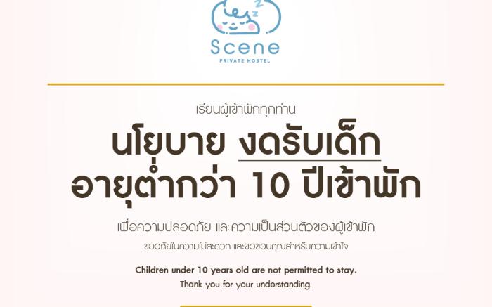 Scene Private hostel