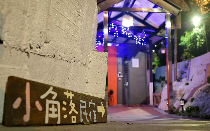 Corner Inn九份住宿I 小角落民宿I 機車租借I日夜間導覽