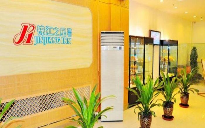 Jinjiang Inn Xining Wusi West Road Normal University