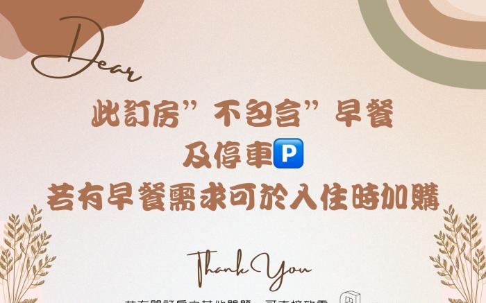 逗留旅店