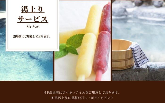 HOTEL&RESORT 伊豆の音