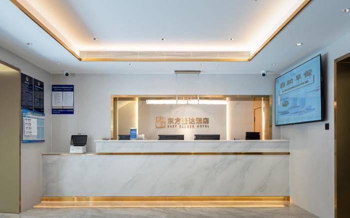 East Sacred Hotel-near Beijing Tiananmen Square,the Forbidden City,Wangfujing Street