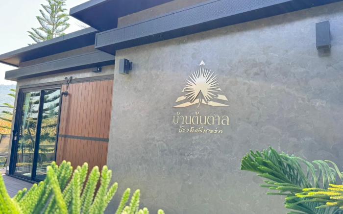 Ban Tontan Pyramid Resort 