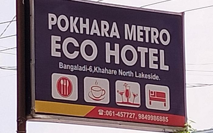 Pokhara Metro Eco Hotel Pvt.Ltd