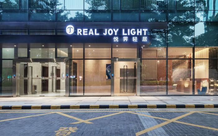 深圳悦霁轻居（南山科技园店）