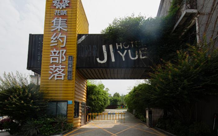 Floral Hotel·Yuyao Intensive Tribal Homestay