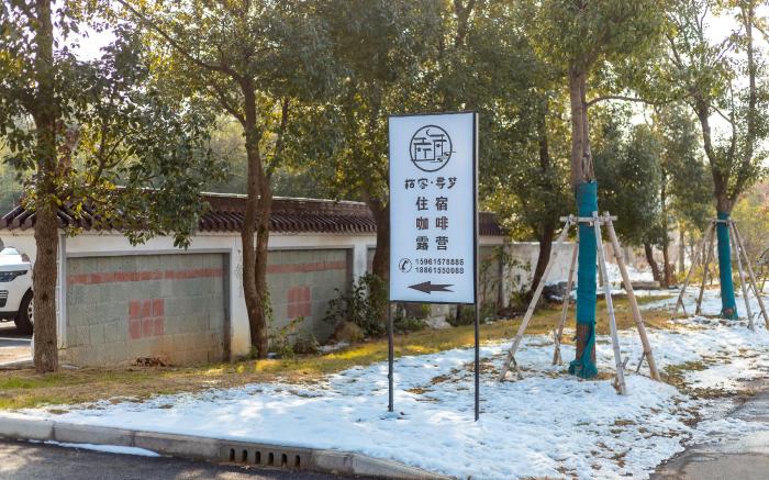 Floral Hotel·Yixing Qike Xunmeng Homestay